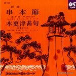 SA-1153 front cover