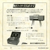 HM-1089 back cover