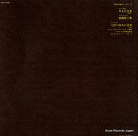 WX-14-R back cover